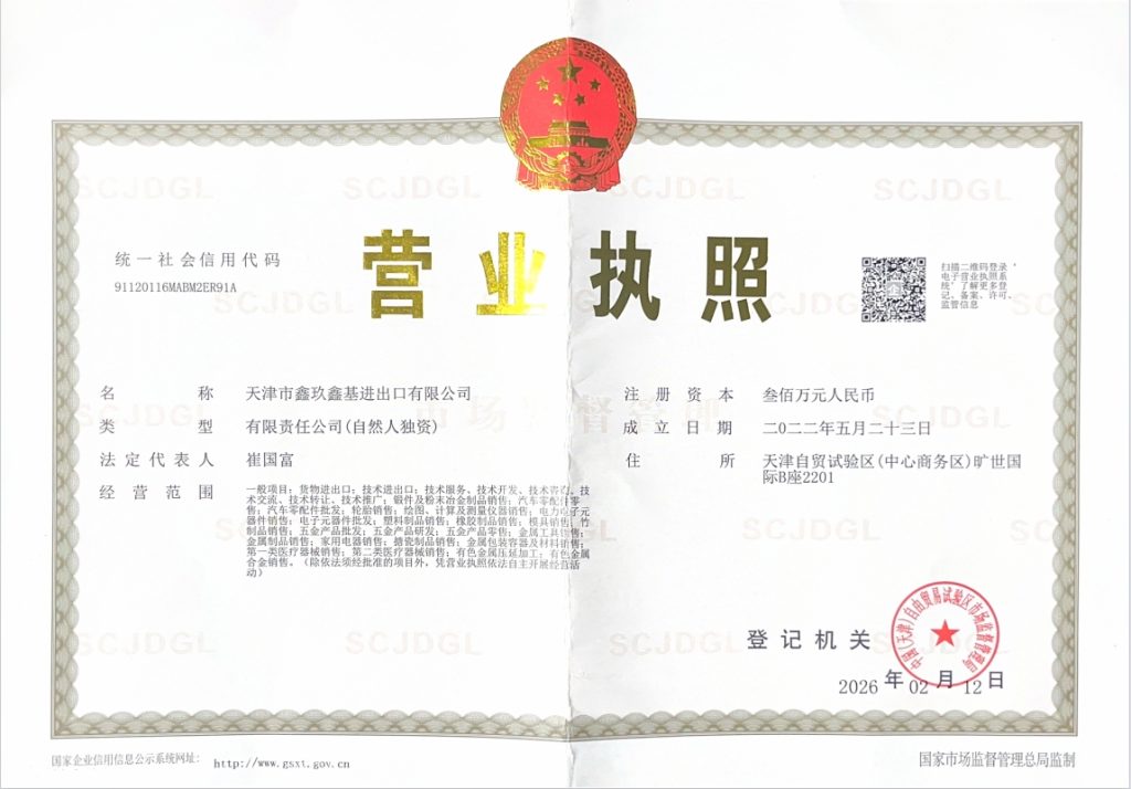 Business license
